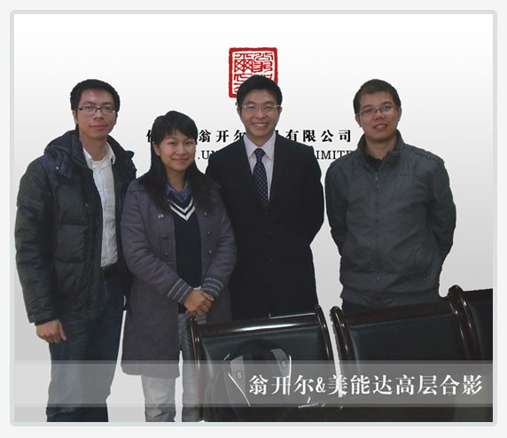 美能達(dá)高層