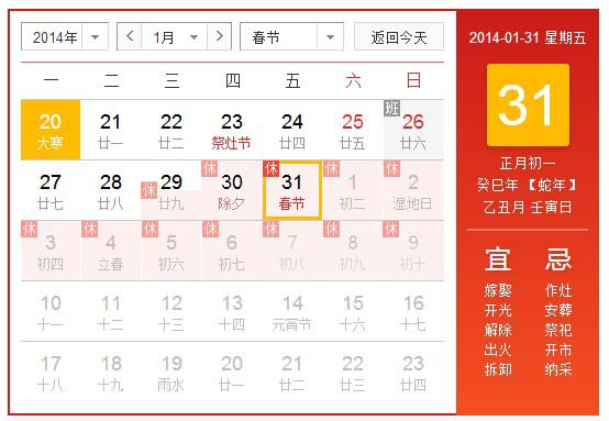 上海公司春節(jié)放假安排