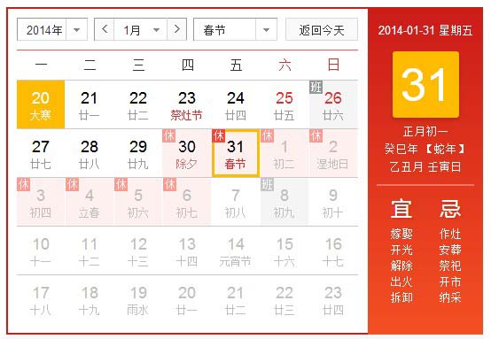 佛山公司放假安排
