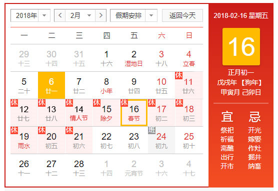 上海翁開爾放假時間