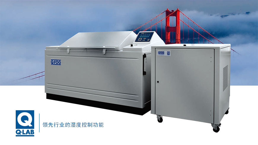 帶全范圍濕度控制功能的CRH鹽霧試驗箱