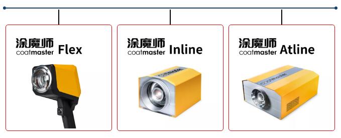 涂魔師非接觸無損測厚