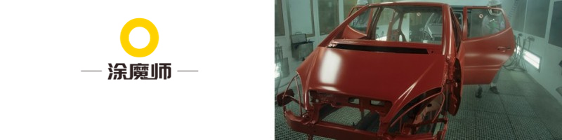 網(wǎng)絡(luò)研討會(huì)|涂魔師非接觸無損測(cè)厚系統(tǒng)助力優(yōu)化汽車車身涂裝工藝