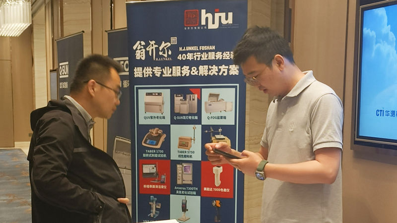 2024.05.16蘇州材料老化及腐蝕技術(shù)研討會現(xiàn)場回顧