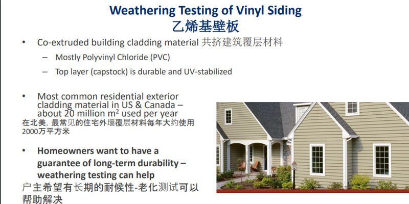 塑料塑膠異型材車用飾品紫外耐候老化測(cè)試方案