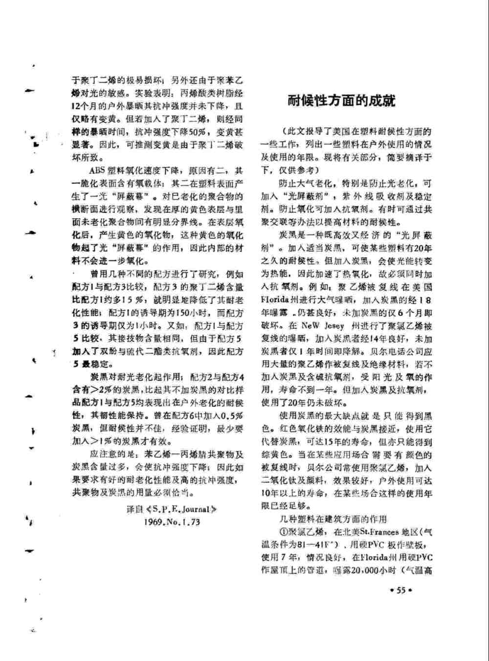 ABS塑料老化方法詳情圖2