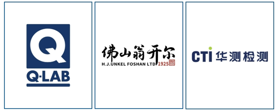 誠邀參加！材料老化及腐蝕測試技術(shù)應(yīng)用研討會 | 杭州·5月22日主辦單位